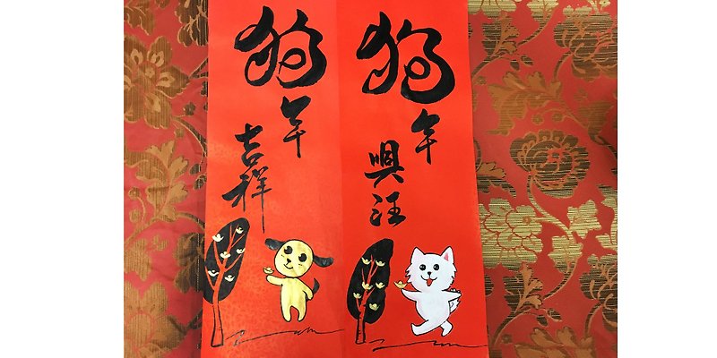 Custom Design Spring couplets (width: 20cmx height: 55cm) - Chinese New Year - Paper Red