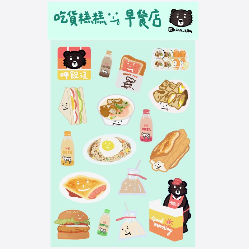 Foodie Cake Illustrated Sticker Original Sticker Taiwan Black Bear Cute Illustration - สติกเกอร์ - กระดาษ หลากหลายสี