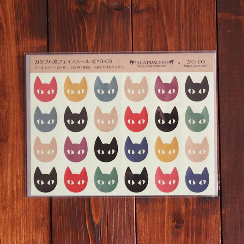 カラフル猫フェイスシール　13.CATS.WORKS×YO-CO - 貼紙 - 紙 多色