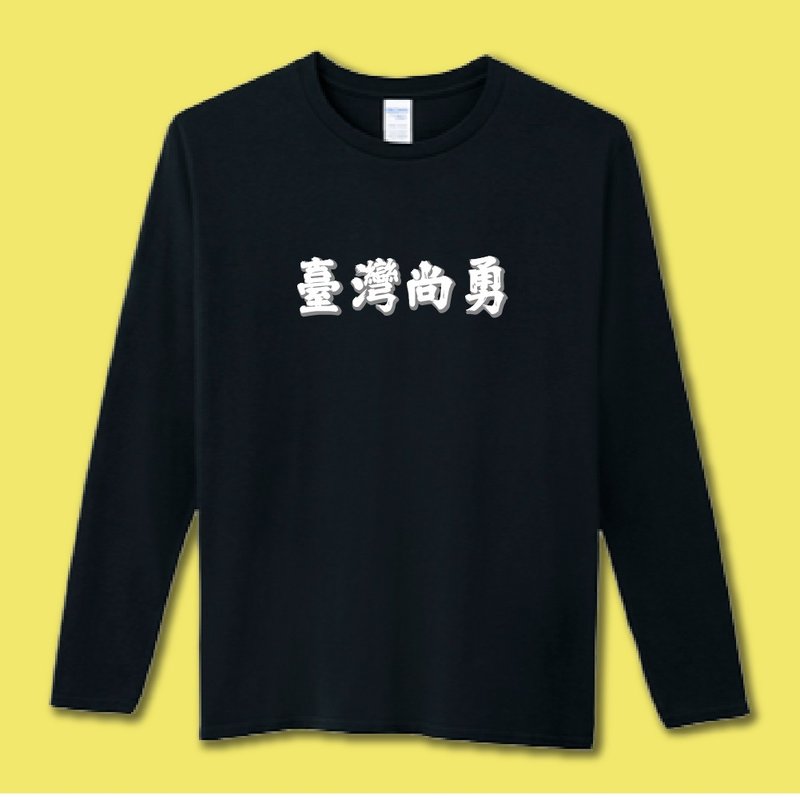 Taiwan Shang Yong TEAM TAIWAN Baseball University T Gold Medal World Champion Clothes Long Sleeve Black - เสื้อยืดผู้ชาย - ผ้าฝ้าย/ผ้าลินิน หลากหลายสี