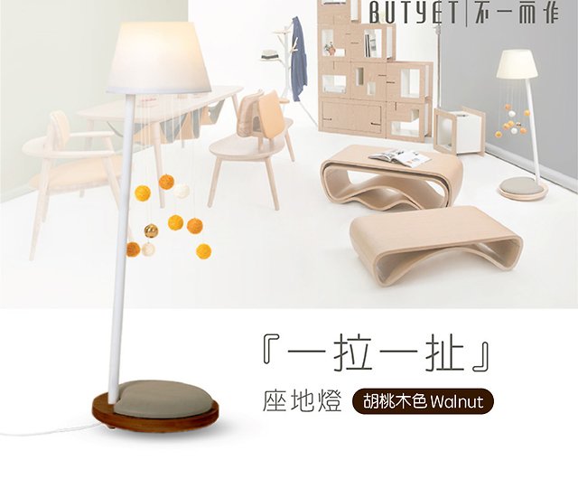 Ng Items Diffe Floor Lamp Walnut, Walnut Floor Lamp Design