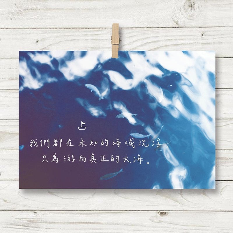 The real sea / postcard (Z) - การ์ด/โปสการ์ด - กระดาษ สีน้ำเงิน
