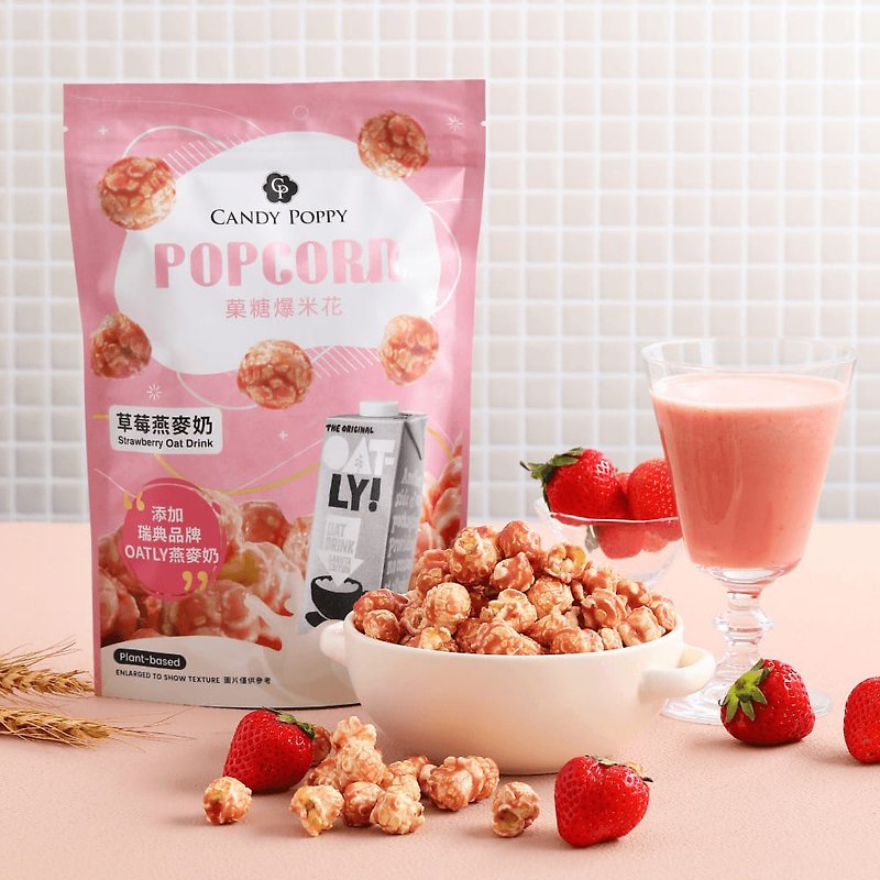 【OATLY CO-BRAND】CANDY POPPY Fructose Popcorn | Strawberry Oat Milk - ขนมคบเคี้ยว - วัสดุอื่นๆ สึชมพู