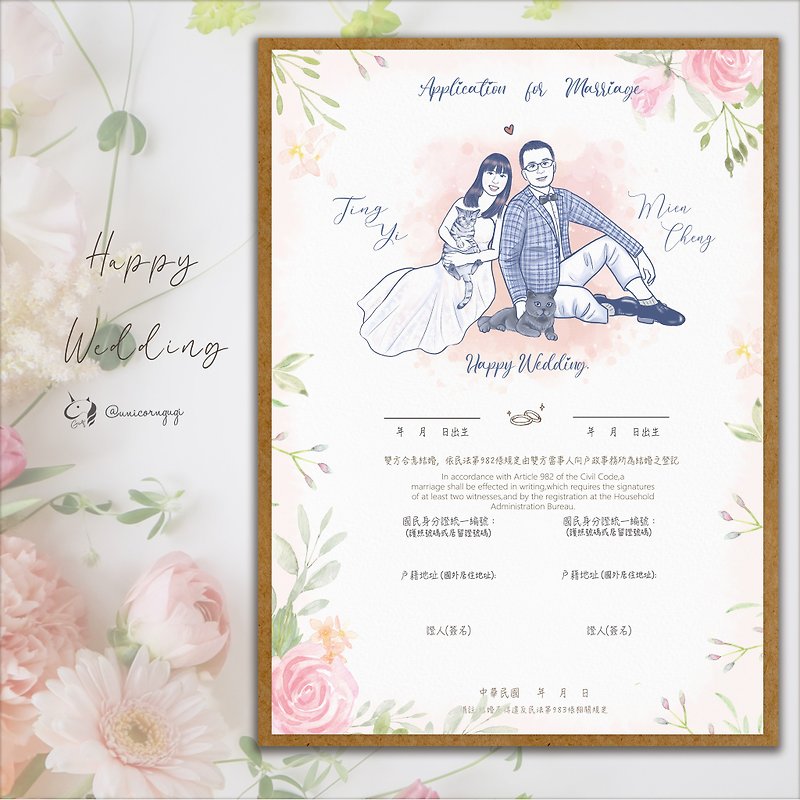 [Customized wedding contract-contrast color style] Marriage certificate | Wedding illustrations | Xiyanhua | Electronic files - ทะเบียนสมรส - วัสดุอื่นๆ หลากหลายสี