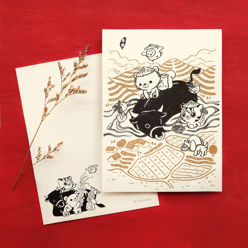 -Mosabear-原創明信片-辛丑牛年 收耕年 - 卡片/明信片 - 紙 金色
