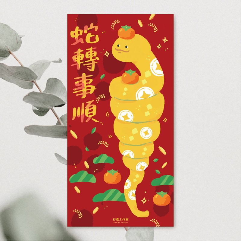 Mori Ou Illustration 2025 Spring Couplets Snake Turns Things Go Smoothly Snake Year Spring Couplets Creative Spring Couplets Illustration Spring Couplets Wishing Spring - Chinese New Year - Paper 