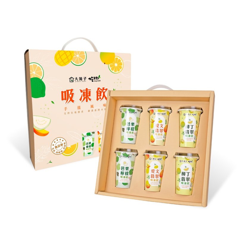 【大苑子 x 吃果籽】聯名款手搖吸凍飲禮盒 (220g x 6入) - 奶酪/布丁/果凍 - 其他材質 多色