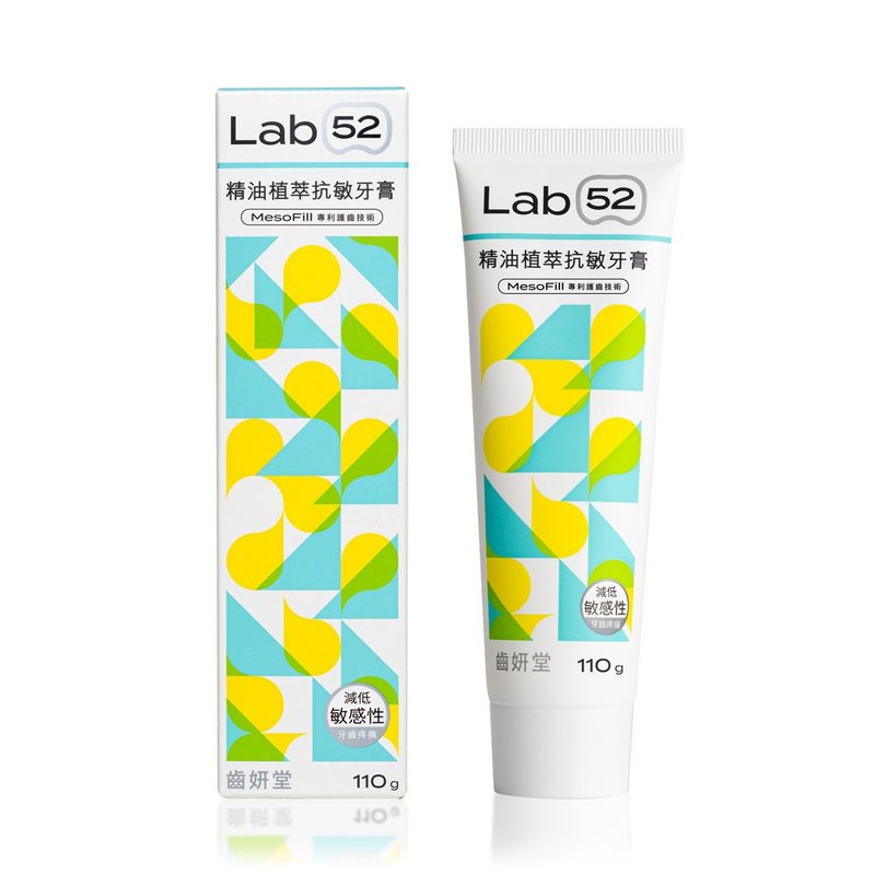 【Lab52 齒妍堂】精油植萃抗敏牙膏 - 牙刷/口腔清潔 - 其他材質 白色