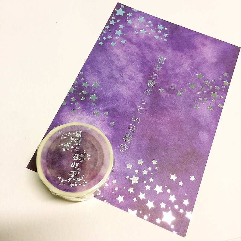 Akaneiro Masking Tape - Starry sky with your hand (hot silver sliver foil) - Washi Tape - Paper 