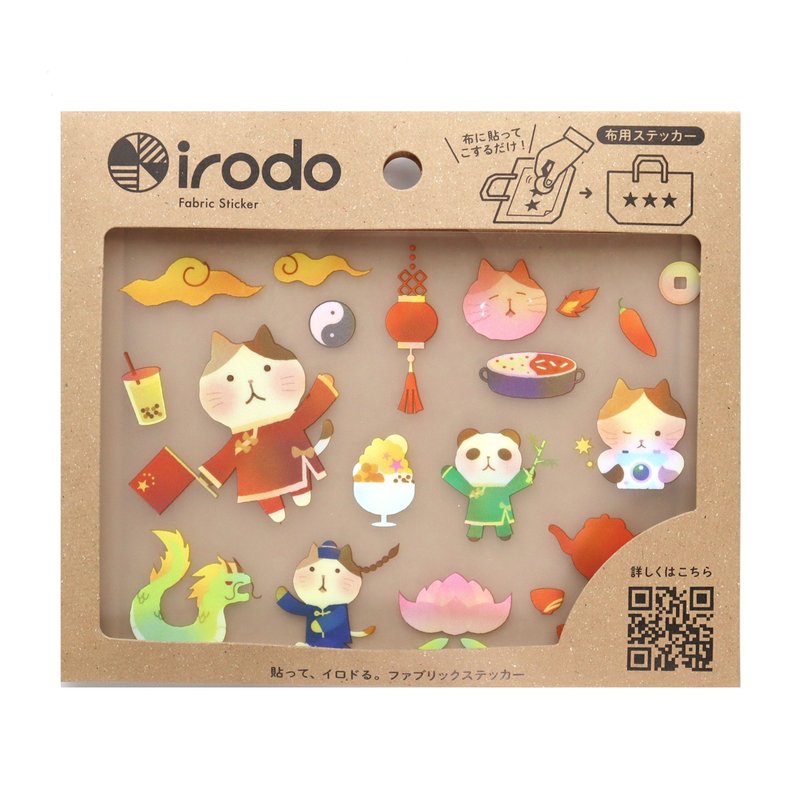 [irodo] Ironyan China Trip (non-iron transfer sticker for fabric) - สติกเกอร์ - วัสดุอื่นๆ หลากหลายสี