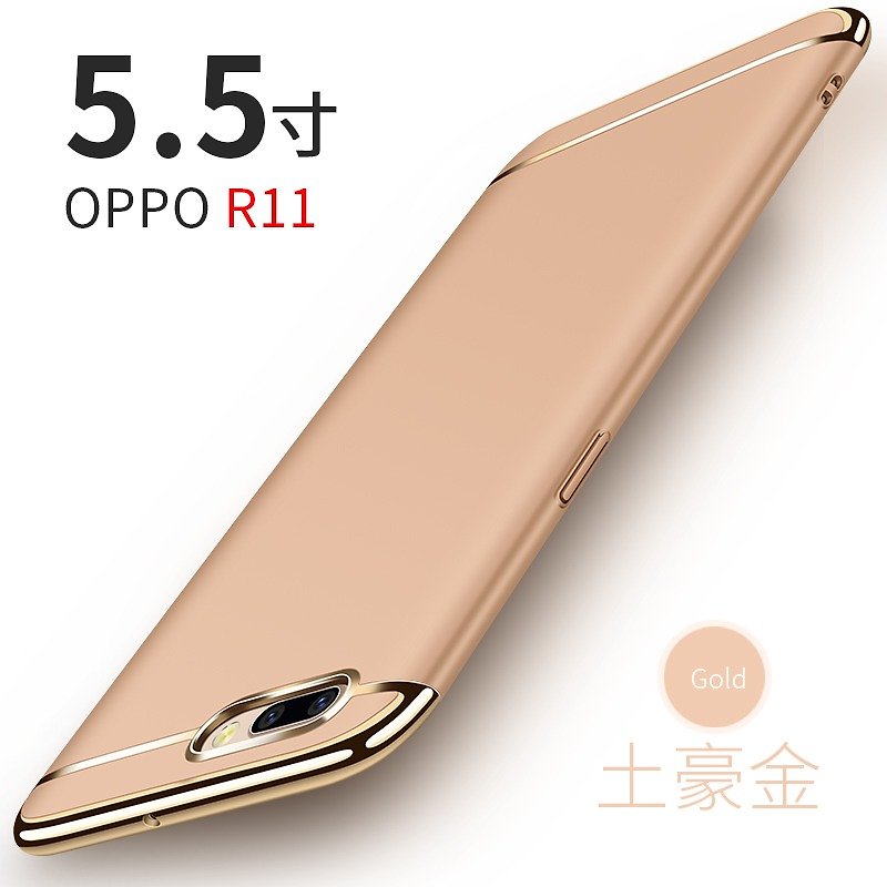 OPPO R11 three-piece splicing phone case-local gold - อื่นๆ - พลาสติก 