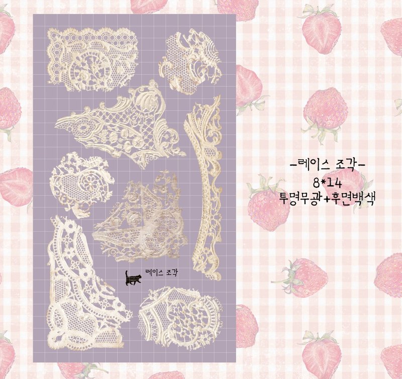 Lace Piece - White Printed PET (blue lion) (suyeon) - Stickers - Paper Multicolor