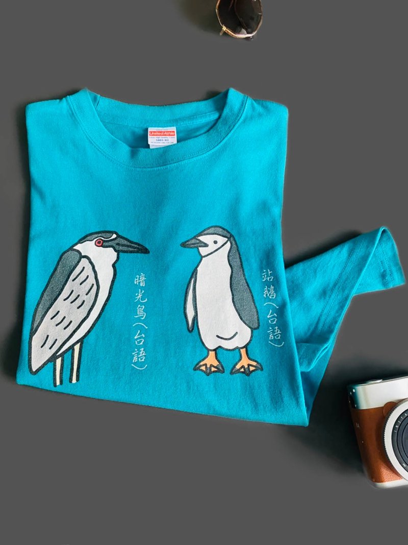 night heron or penguin - เสื้อยืดผู้หญิง - ผ้าฝ้าย/ผ้าลินิน 