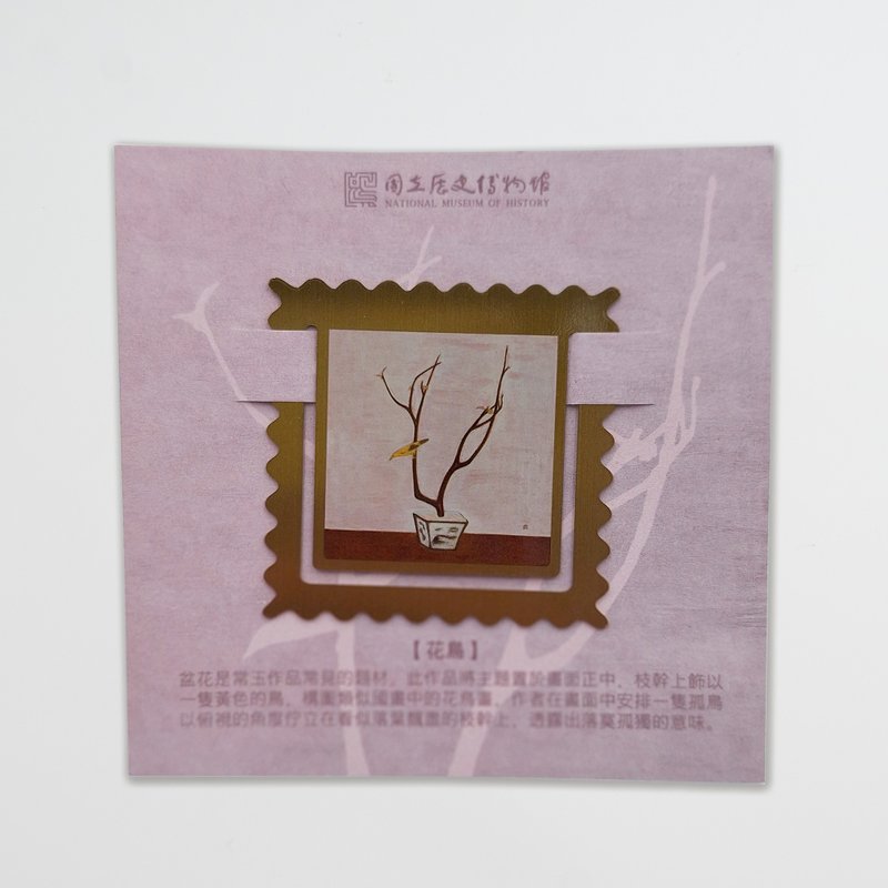 金屬畫作書籤 花鳥 - 書籤 - 其他金屬 金色