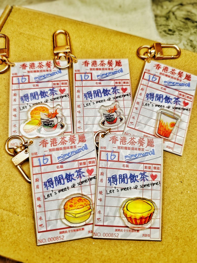 【原創港式手作】茶餐廳手寫帳單の鑰匙扣(手繪蛋撻/菠蘿油/奶茶 - 鑰匙圈/鑰匙包 - 其他金屬 橘色