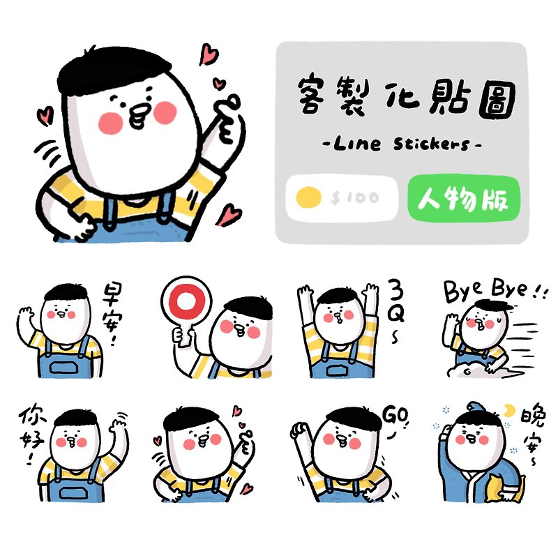 【Customized Stickers】Similar Painting | Line Stickers | Character Version - Digital Wallpaper, Stickers & App Icons - Other Materials Multicolor