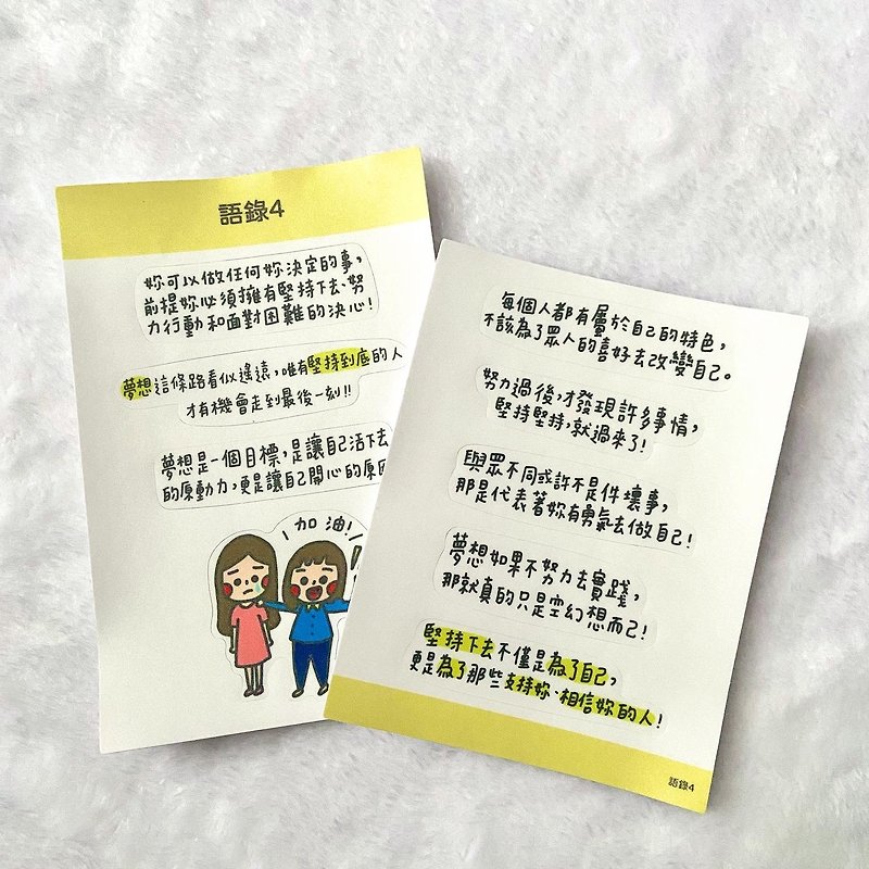 【CHIHHSIN Xiaoning】Quotations 4_Handwritten Text Quotes Stickers - Stickers - Paper 