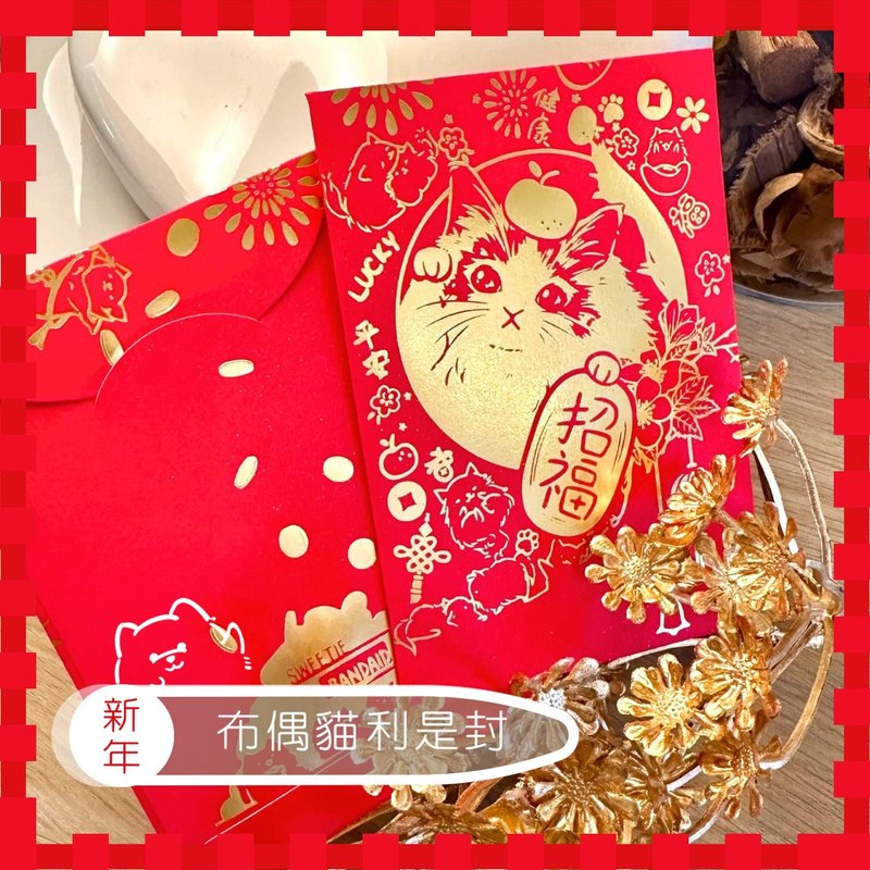 Puppet profit pack 1 set of 10 - Lucky - Chinese New Year - Paper Red