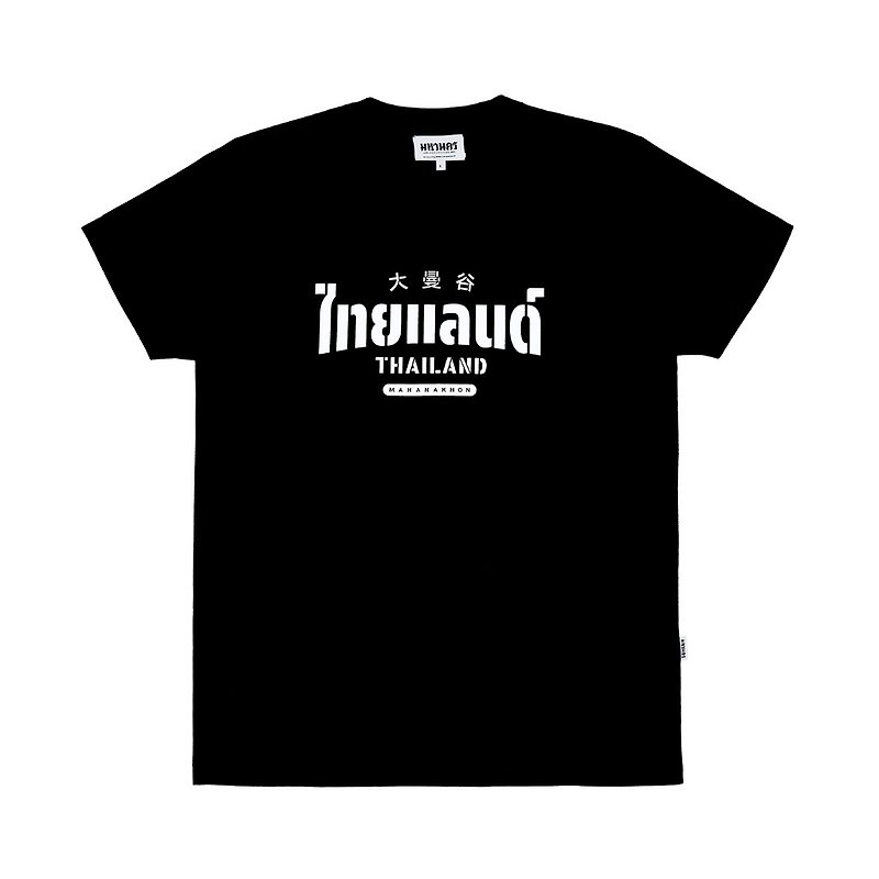 Mahanakhon T-Shirt Thailand  - Black - Men's T-Shirts & Tops - Cotton & Hemp 