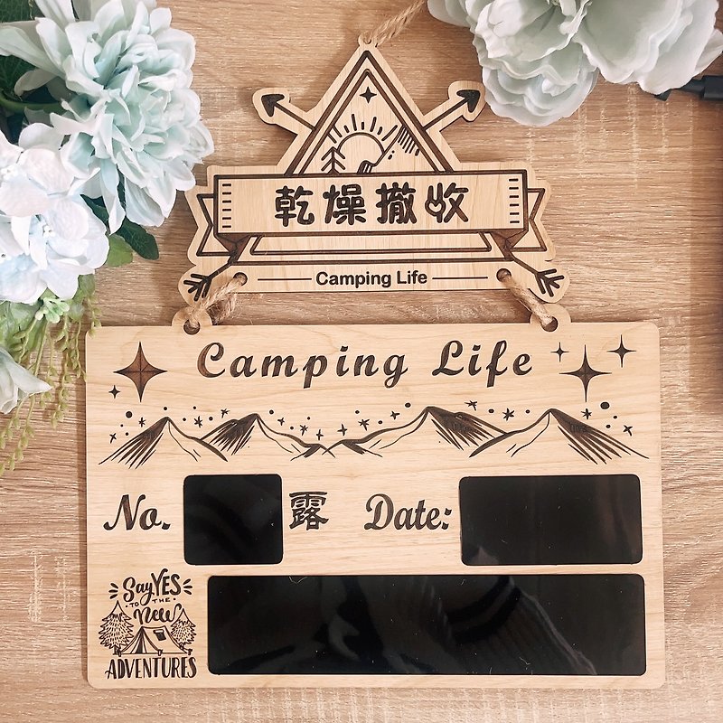 【現貨】48H快速出貨　Camping Life　露營門牌　露營掛 - 野餐墊/露營用品 - 木頭 
