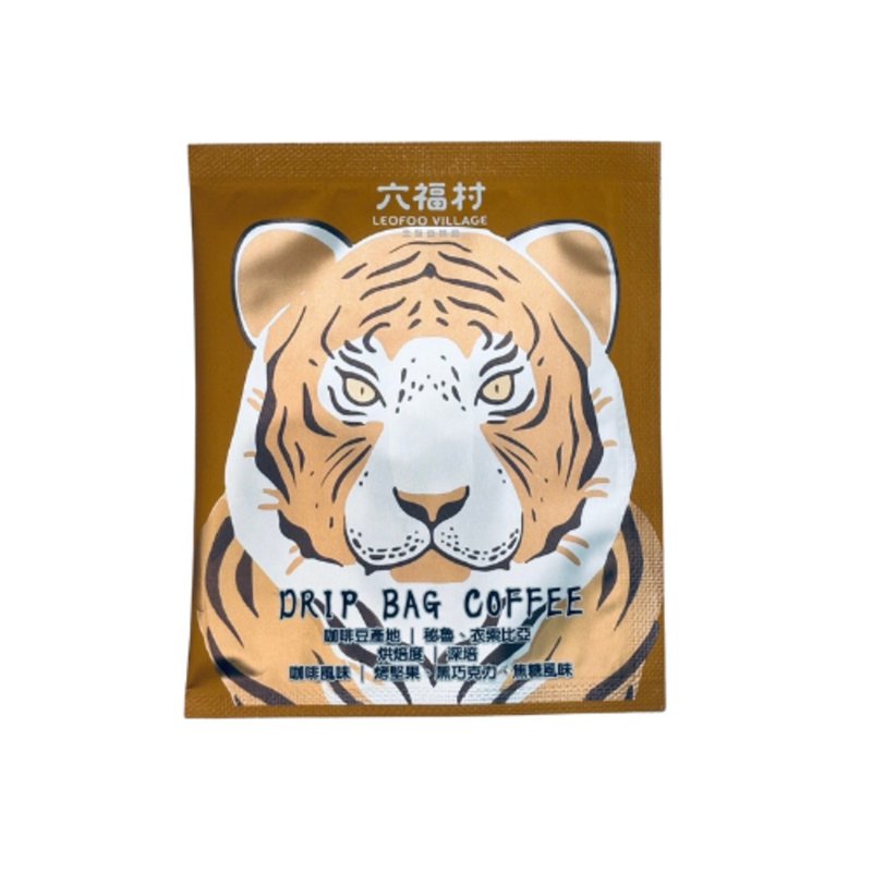 六福村x六福莊 濾掛咖啡非洲部落老虎10gx5包 無盒 官方直營 - 咖啡/咖啡豆 - 紙 多色