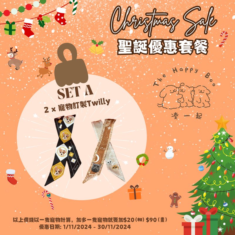 Customized pet peripherals-Christmas Set - อื่นๆ - วัสดุอื่นๆ 