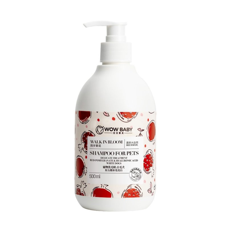 汪汪寶貝 草本90% 紅石榴水光亮白 寵物洗毛精500ml(犬貓適用) - 寵物沐浴乳/洗毛精 - 其他材質 