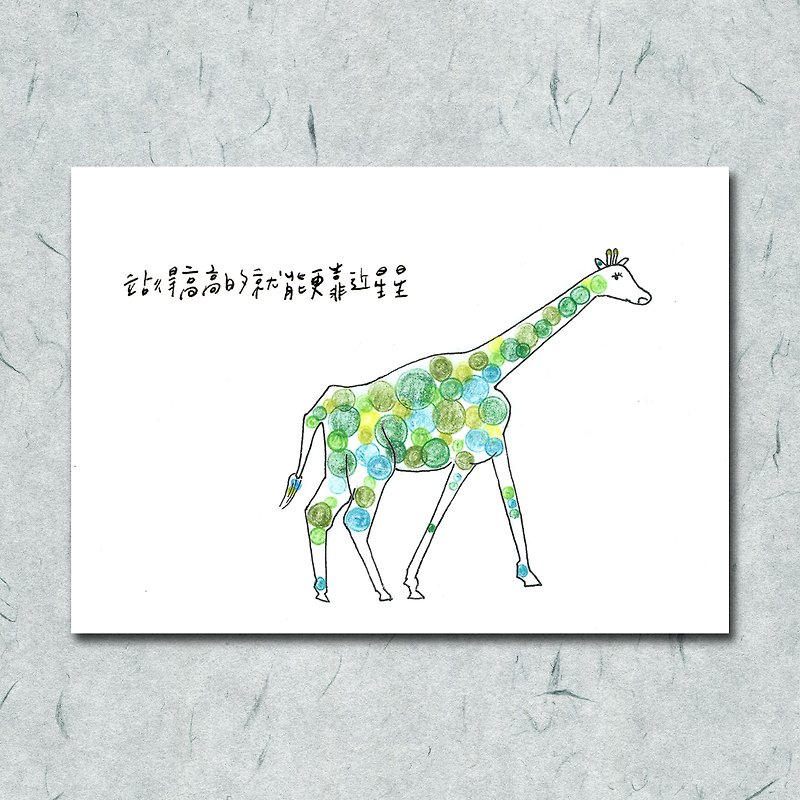 Animal 1 / Circle / Giraffe / Hand-painted / Card postcard - การ์ด/โปสการ์ด - กระดาษ 