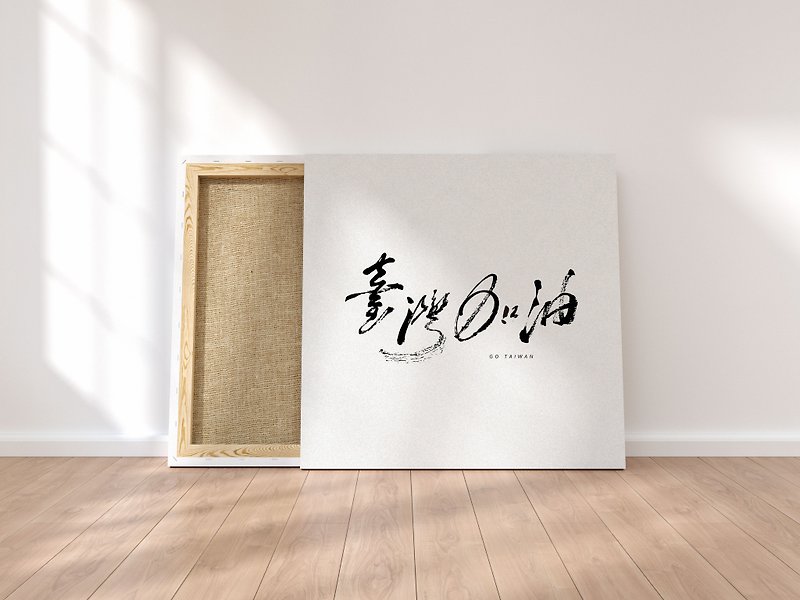Handwritten calligraphy frameless paintings | Can be customized | - โปสเตอร์ - กระดาษ ขาว