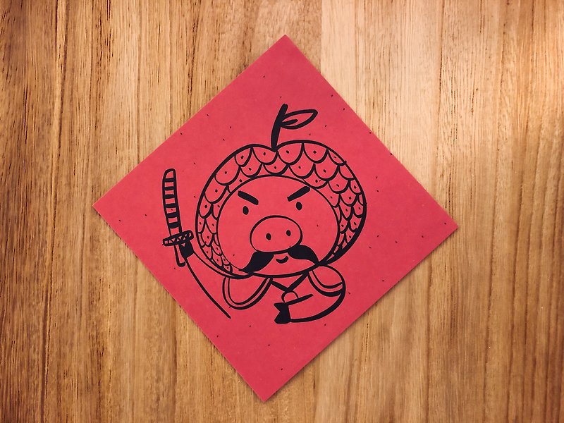 Ping'an / Little Pig Door God Spring Couplet Fighting-Also a postcard - ถุงอั่งเปา/ตุ้ยเลี้ยง - กระดาษ สีแดง