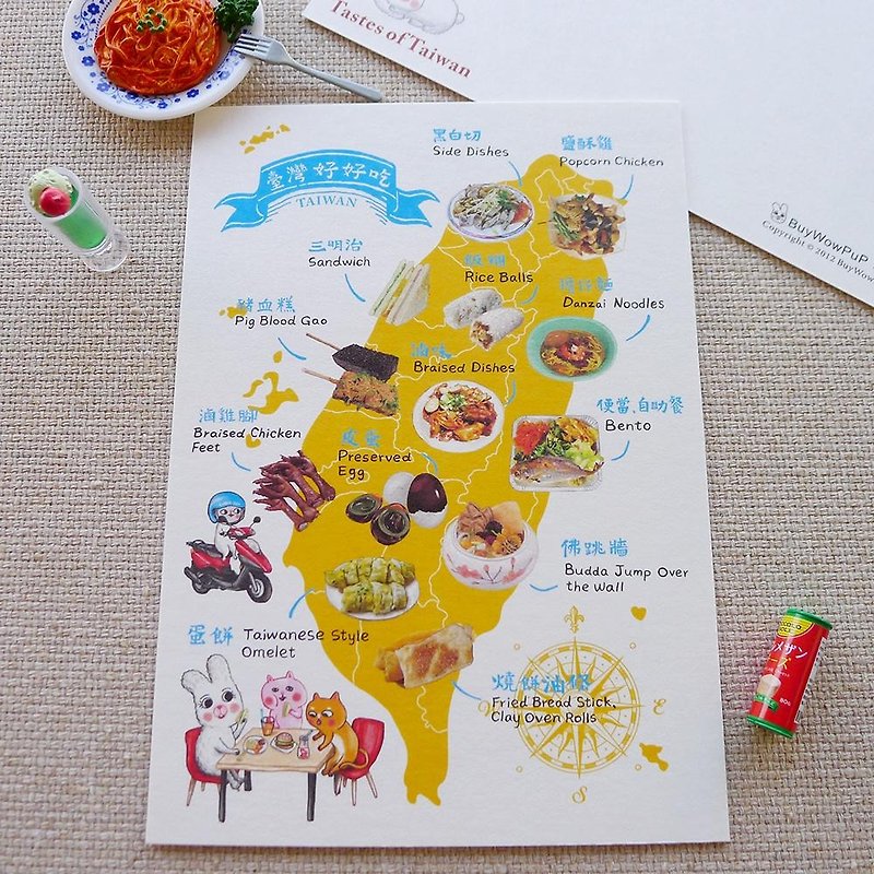 台湾の美味しい13種類の珍味2中国語と英語のポストカード - カード・はがき - 紙 多色
