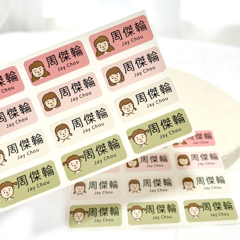 客製 | 長方形姓名貼-女孩 288張入 - 貼紙 - 其他材質 