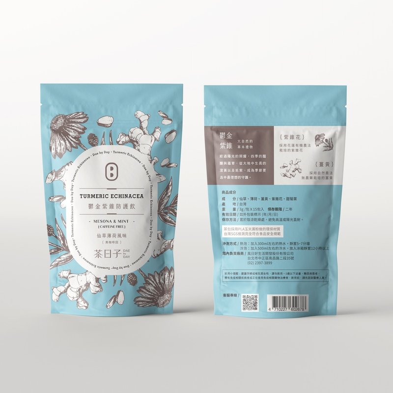 【輕鬆好日】鬱金紫錐防護飲 | 仙草薄荷茶 (茶包15入/包) - 茶葉/茶包/水果茶 - 新鮮食材 綠色
