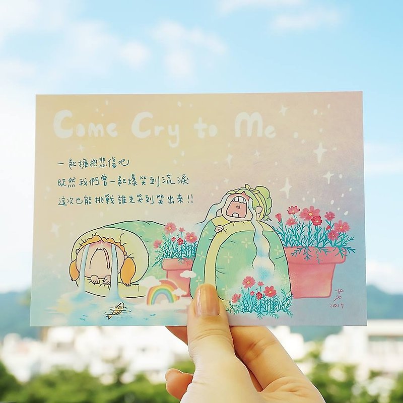 [Hug series] postcards -6 embrace sadness - Cards & Postcards - Paper 