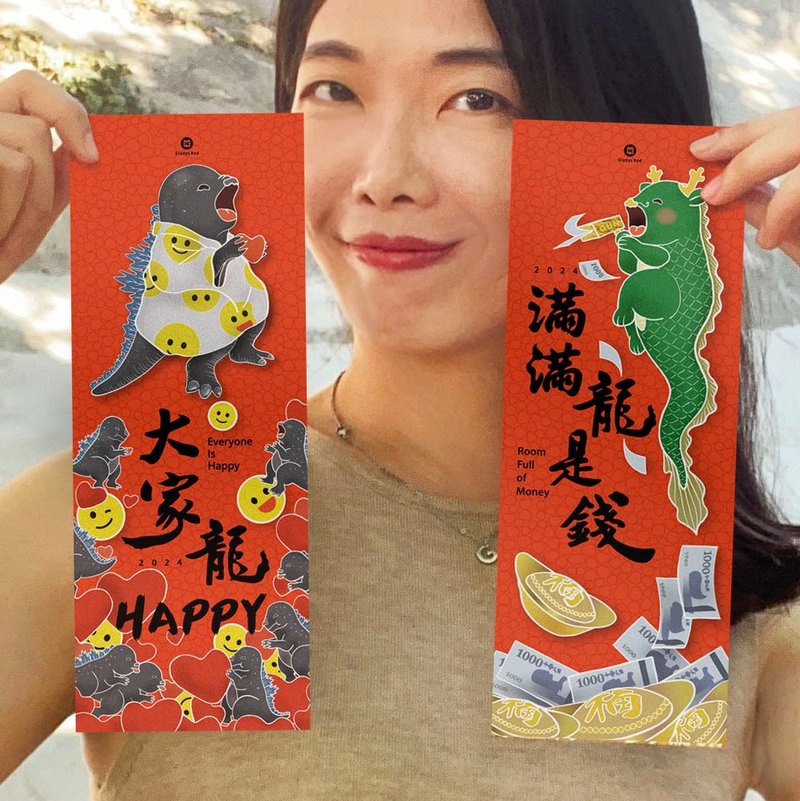 [A small dragon bag full of dragons is money, everyone’s dragon HAPPY] Spring couplets are also red envelopes and red packets. - ถุงอั่งเปา/ตุ้ยเลี้ยง - กระดาษ สีแดง