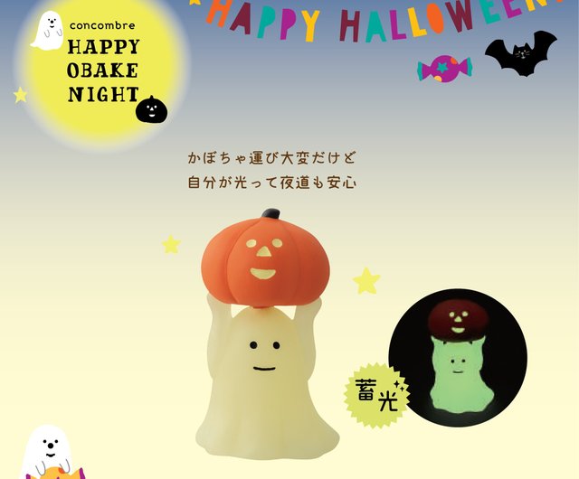 デコレ　コンコンブル　ハロウィン 6点セット Decole concombre DECOLE ディスプレイ デコレ コンコンブル concombre ハロウィン