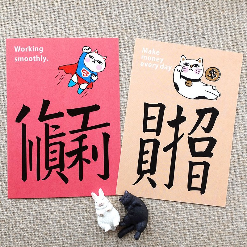 Good Luck Combination Characters (2 entries) Chinese and English version 8 postcards Chinese Practice C - Cards & Postcards - Paper Multicolor