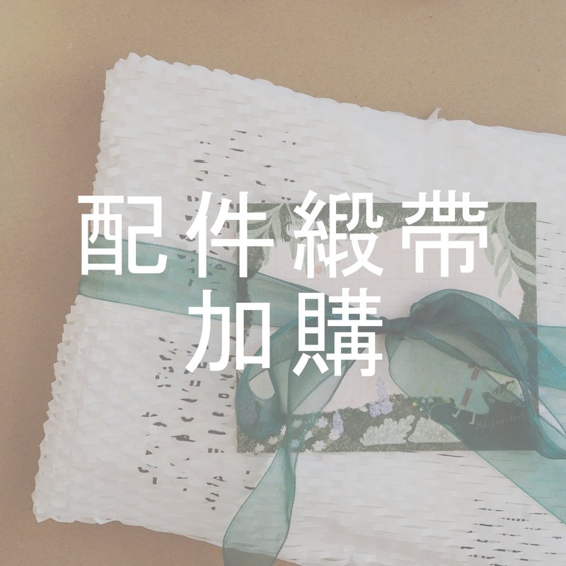 無框畫 透明無痕膠帶 I 改寬版緞帶 加購 - 牆貼/牆身裝飾 - 其他材質 白色