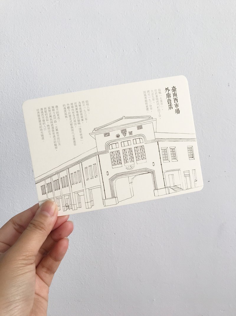 Tainan old buildings/postcards/coloring paintings/Tainan West Market Outer Store - Cards & Postcards - Paper 