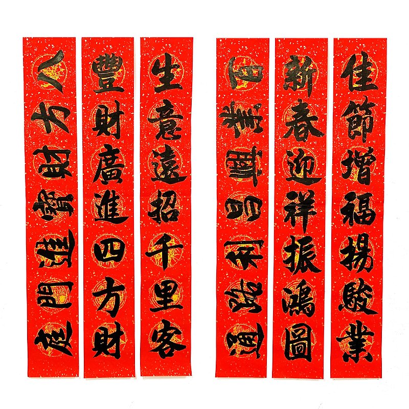 [2024 Year of the Dragon Handwritten Spring Festival Couplets] Running Script─Business Couplets (Career Mainly) (Teacher’s handwriting) - ถุงอั่งเปา/ตุ้ยเลี้ยง - กระดาษ สีแดง