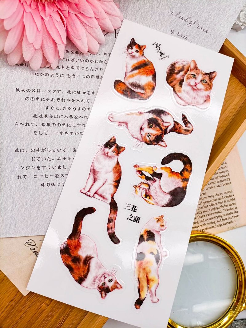 5K057_五口美 _三花之語 _ Calico Cat A/轉印貼紙 - 貼紙 - 其他材質 多色