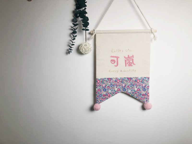 Custom Made Embroidery Baby Name Flag - Chinese Name - Baby Gift Sets - Thread Pink