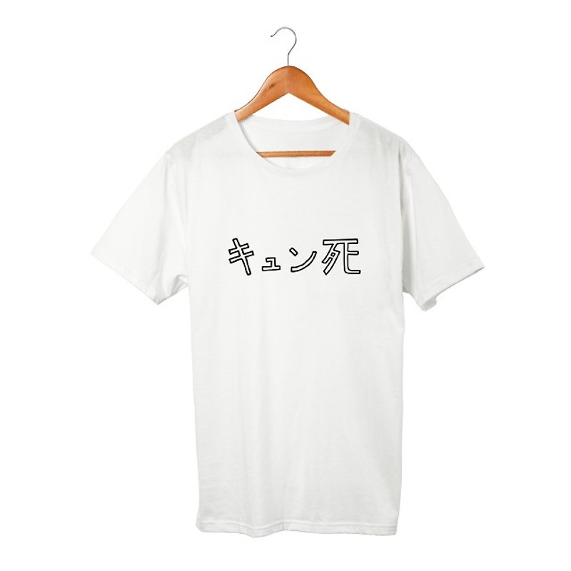 Kyun Death T-shirt - เสื้อฮู้ด - ผ้าฝ้าย/ผ้าลินิน ขาว