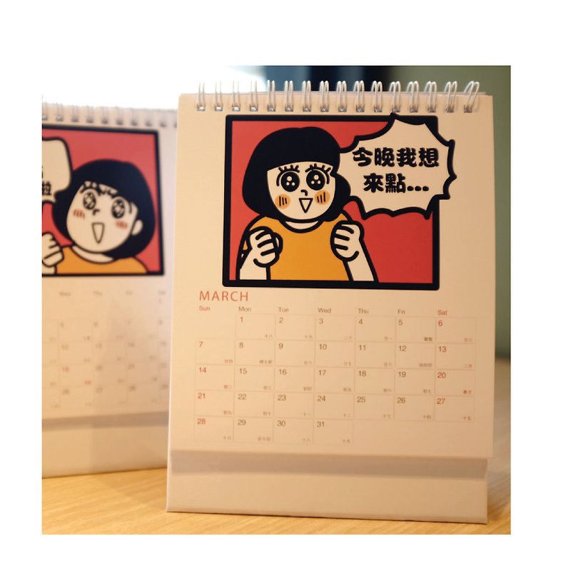 2021 Calendar_HK Version - ปฏิทิน - กระดาษ 