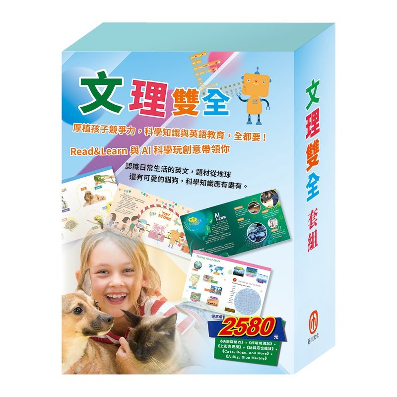 文理雙全 套組 - 刊物/書籍 - 紙 多色