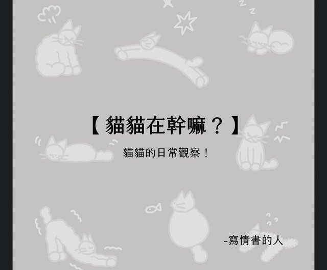 iPad本体 NeKo iPad イラストレーター共同ブランド ダウン保護ケース【猫は何し