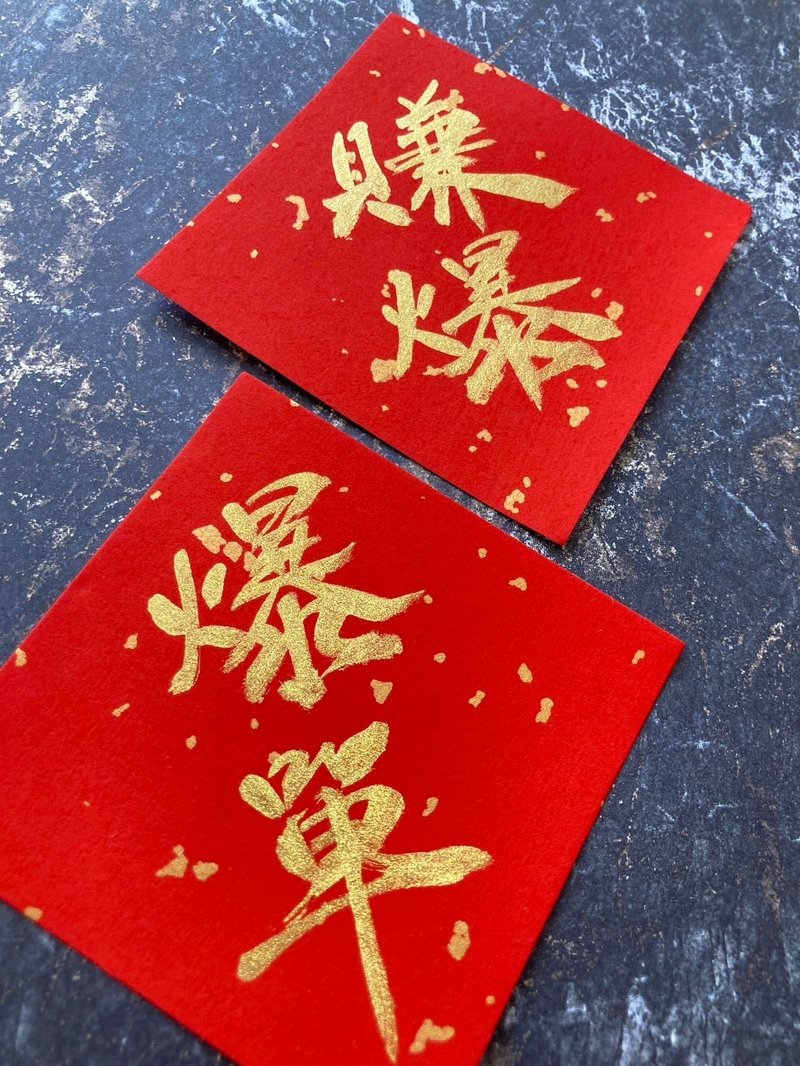 Handwritten Square Couplets From Taiwan- golden ink - Chinese New Year - Paper 