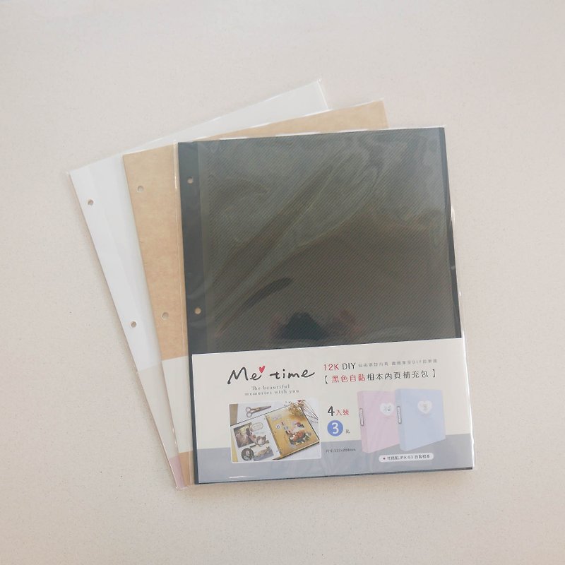 Me time－self-adhesive photo album inner page refill pack (black self-adhesive) - Photo Albums & Books - Paper 