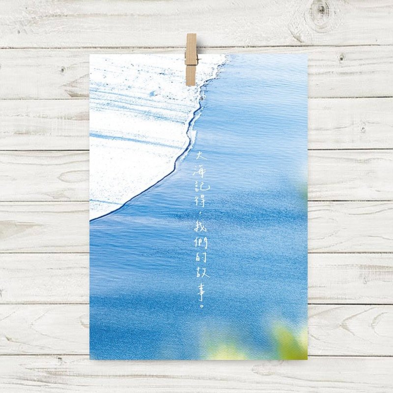 Remembering the Sea / Postcard (A5) - Cards & Postcards - Paper Blue