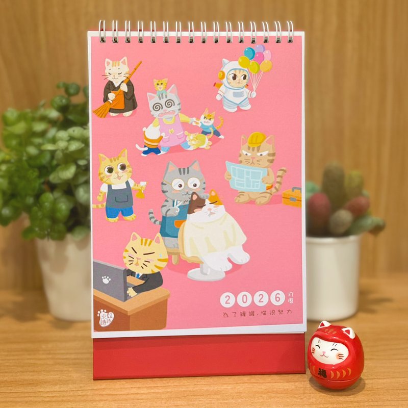 2026年為了罐罐喵很努力月曆 - 日曆/月曆/年曆 - 紙 紅色